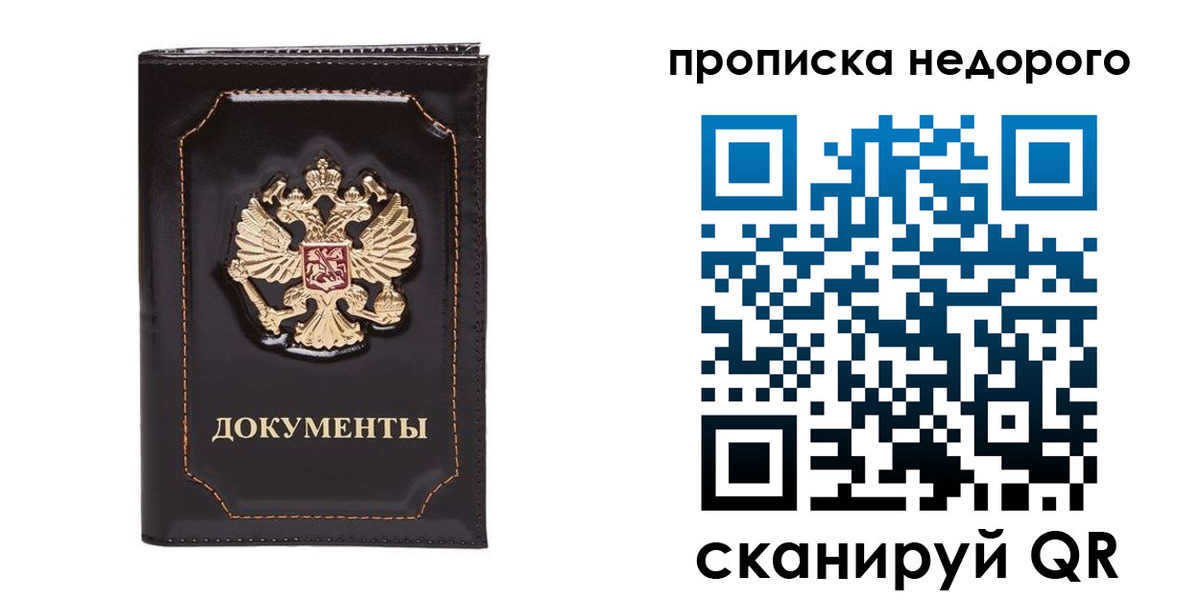 прописка поиск в Апатитах