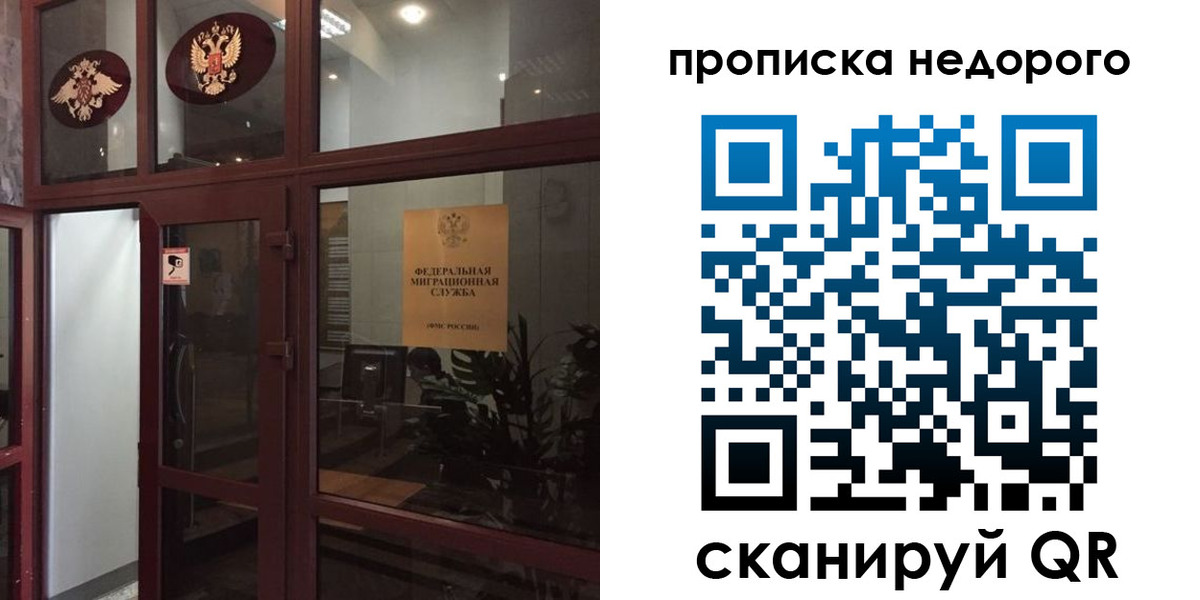 временная регистрация законно в Апатитах