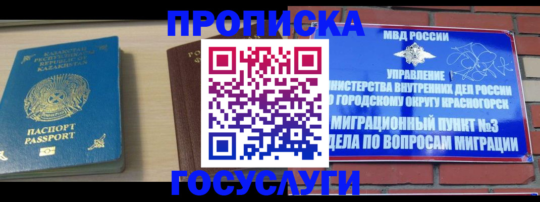 временная регистрация адрес в Апатитах