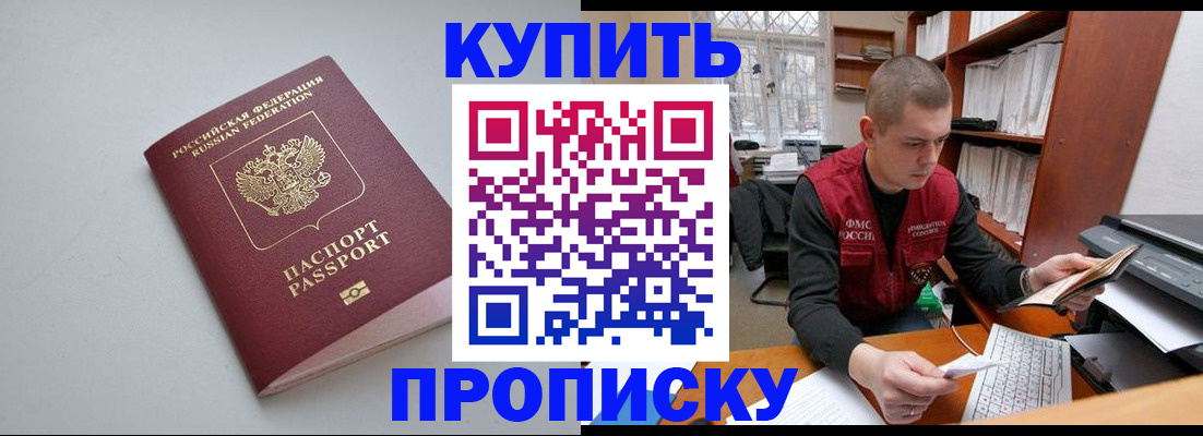 временная регистрация адрес в Апатитах