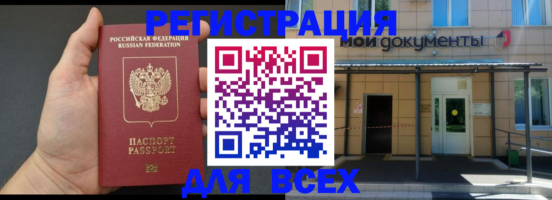прописка для школы в Апатитах