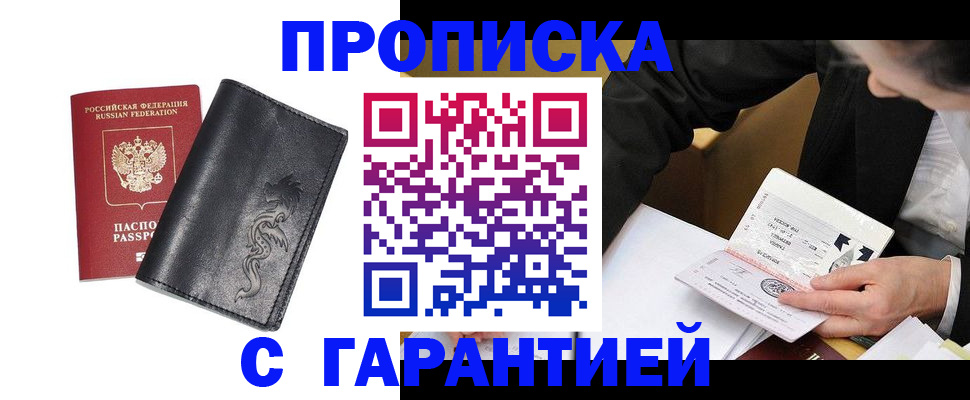 найти адрес прописки в Апатитах