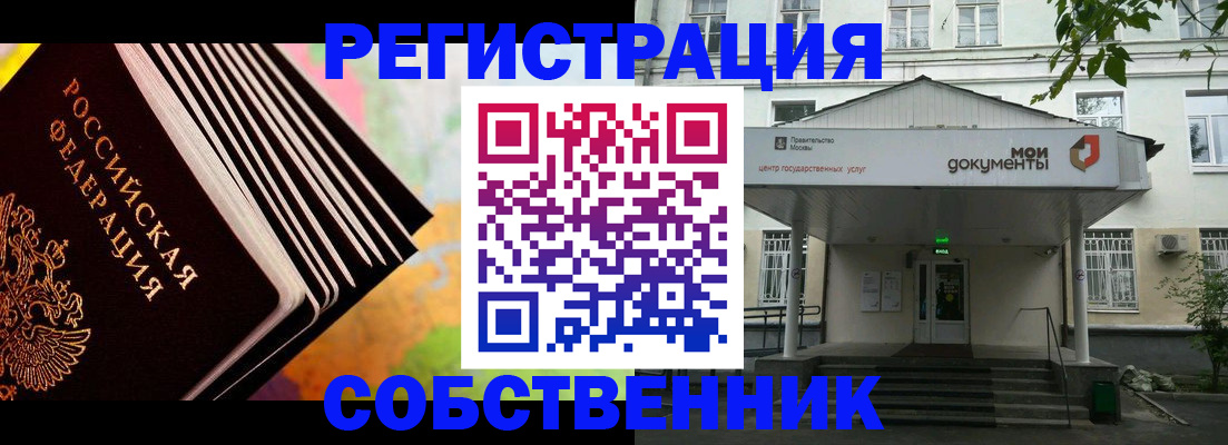 прописка для работы в Апатитах